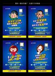 男科彩页硬广