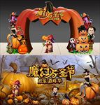 万圣节南瓜创意造型门头舞台背景