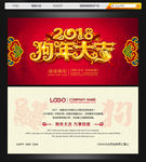 2018狗年贺卡 明信片