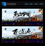 东方足迹