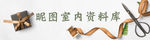 欧式