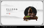 茶文化