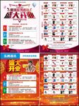 手机传单