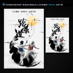 跆拳道
