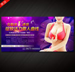丰胸