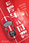 车位