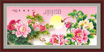 花开富贵