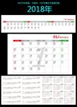 2018年台历日历表