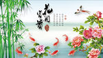花开富贵