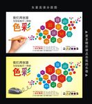 广告公司单页