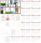 2018月历本