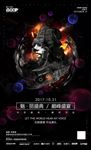 开业概念海报