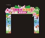 春季门头包装