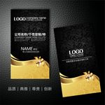 高端名片