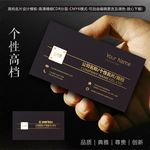 房地产名片