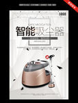 吸尘器