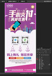 扫码支付展架