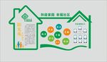 社区文化墙