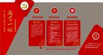 两学一做