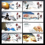 企业文化宣传