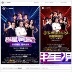 演唱会