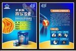 产品宣传单页设计