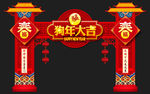 新年门楼