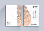 2018年企业文化封面设计模板
