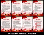 党建制度