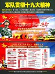 十九大精神