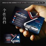 汽车租赁名片