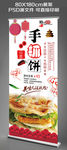 手抓饼