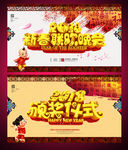 春节联欢晚会