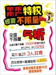 果粉特权pop手写海报
