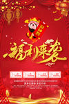 福利来袭