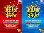 旺铺招租