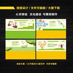 心灵驿站文化墙