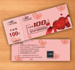 婚庆代金券