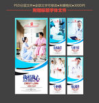 医院展板