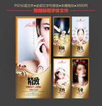 美容美体