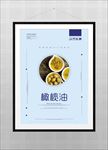 橄榄油