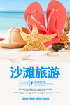 沙滩