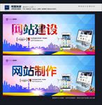 网站设计 网站制作