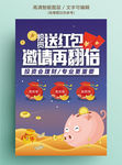 蓝色互联网理财金融海报