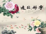 宁静致远九鱼图
