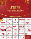 工作汇报PPT