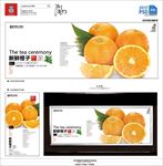 橙子