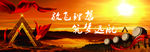 放飞理想