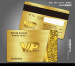 vip卡