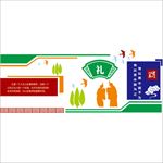 学校文化墙